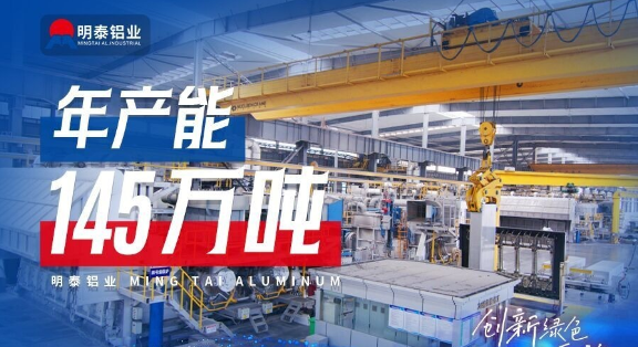 10%4343-3003mod-O態熱軋鋁卷-1mm鋁卷廠-河南明泰鋁業